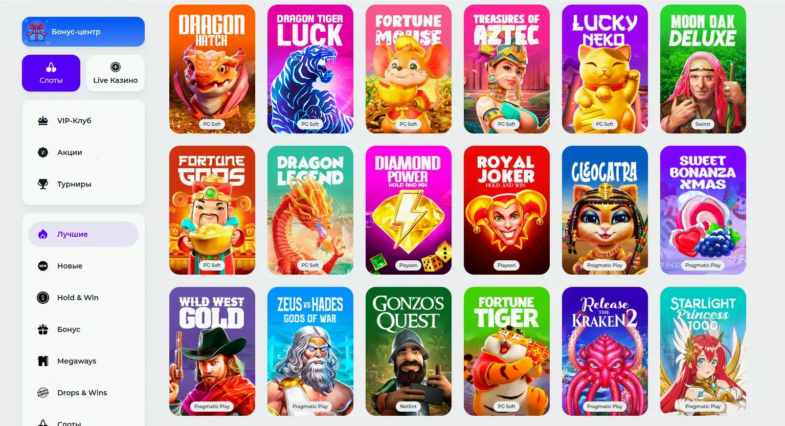 мобильная версия арго казино с играми